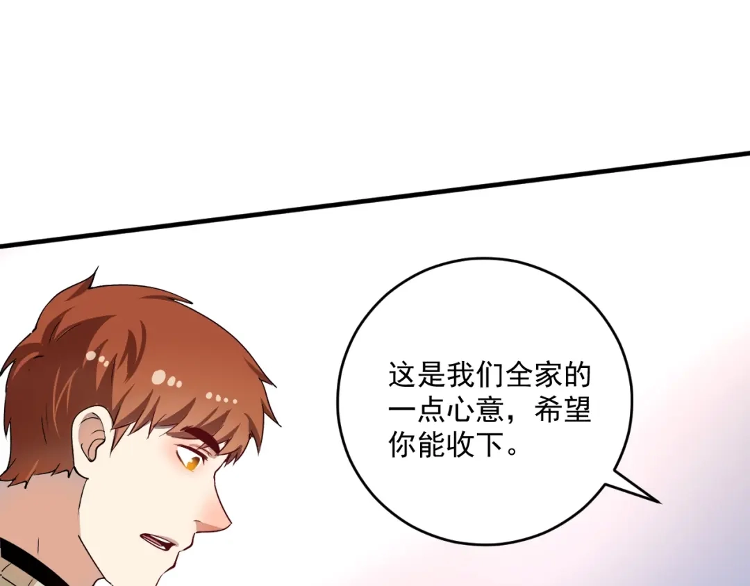 《我的成就有点多》第164话 三方会战 第13页