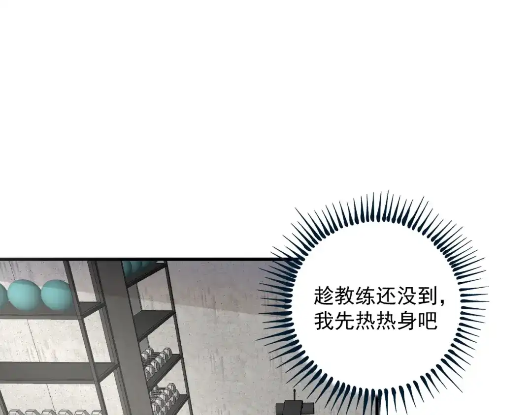 《我的成就有点多》第164话 三方会战 第71页