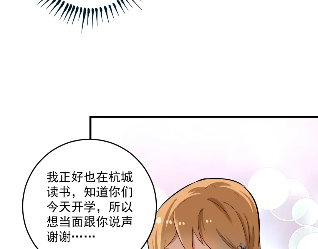 《我的成就有点多》第164话 三方会战 第11页