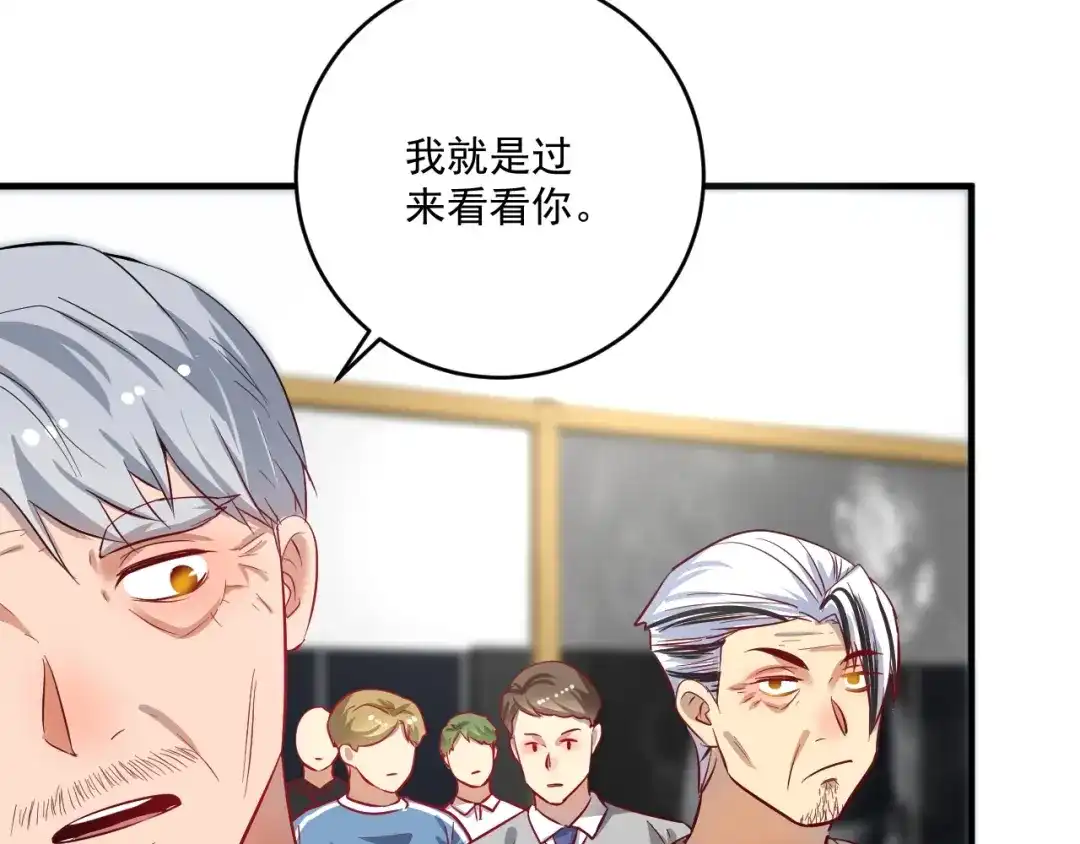 《我的成就有点多》第164话 三方会战 第79页