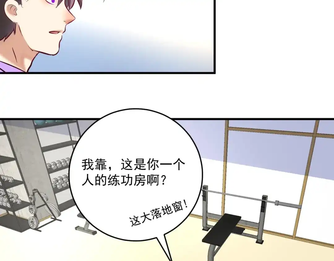 《我的成就有点多》第164话 三方会战 第63页