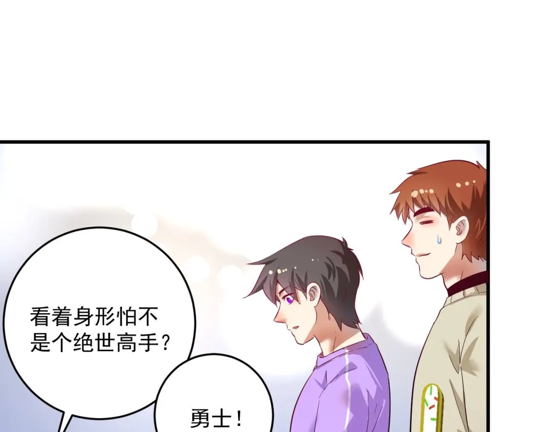 《我的成就有点多》第164话 三方会战 第55页