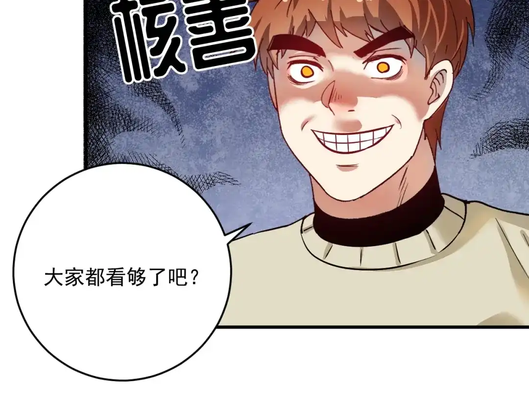 《我的成就有点多》第164话 三方会战 第27页
