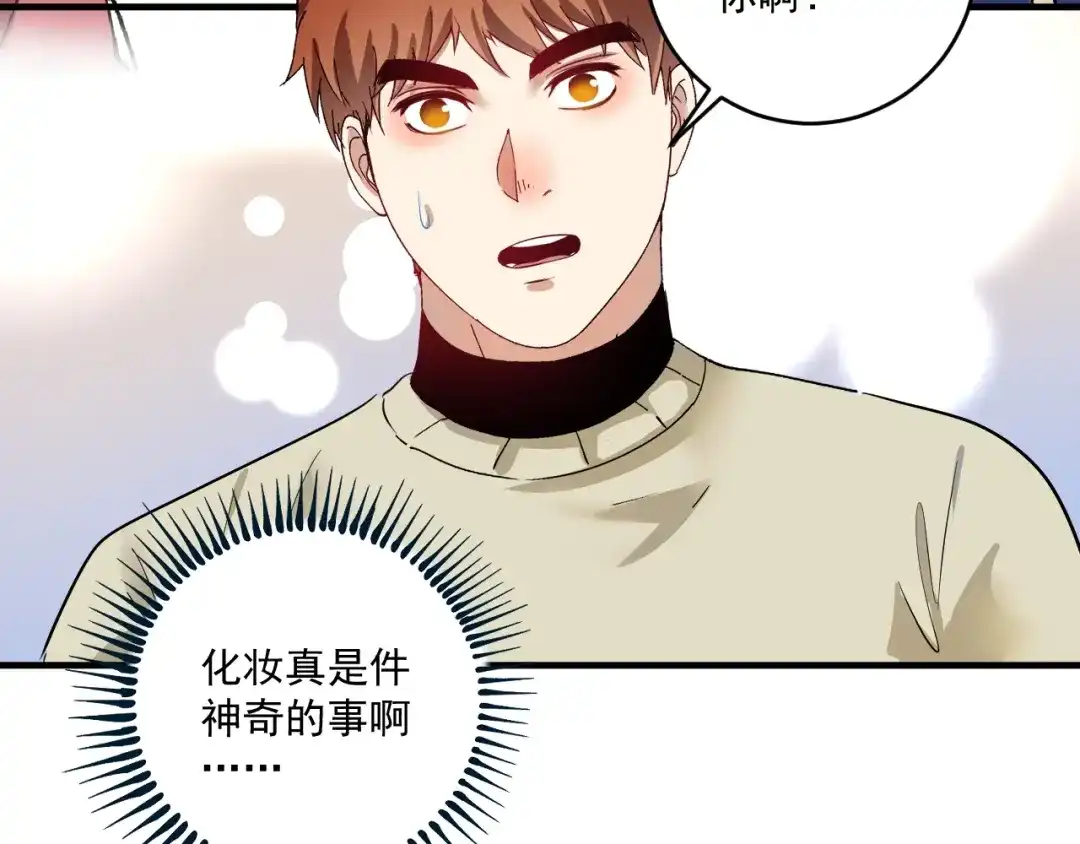 《我的成就有点多》第164话 三方会战 第10页