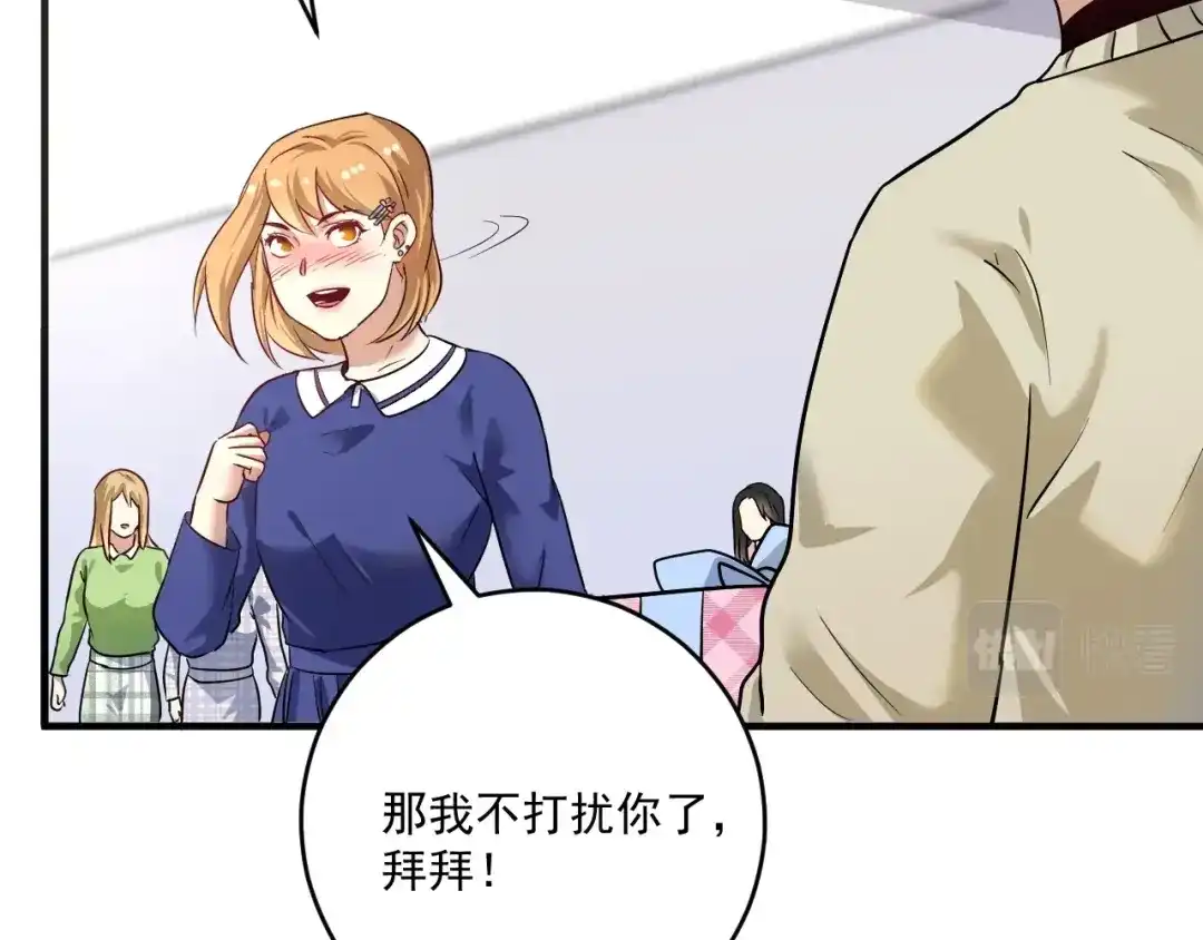 《我的成就有点多》第164话 三方会战 第20页