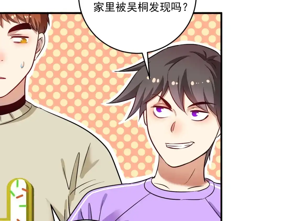 《我的成就有点多》第164话 三方会战 第35页