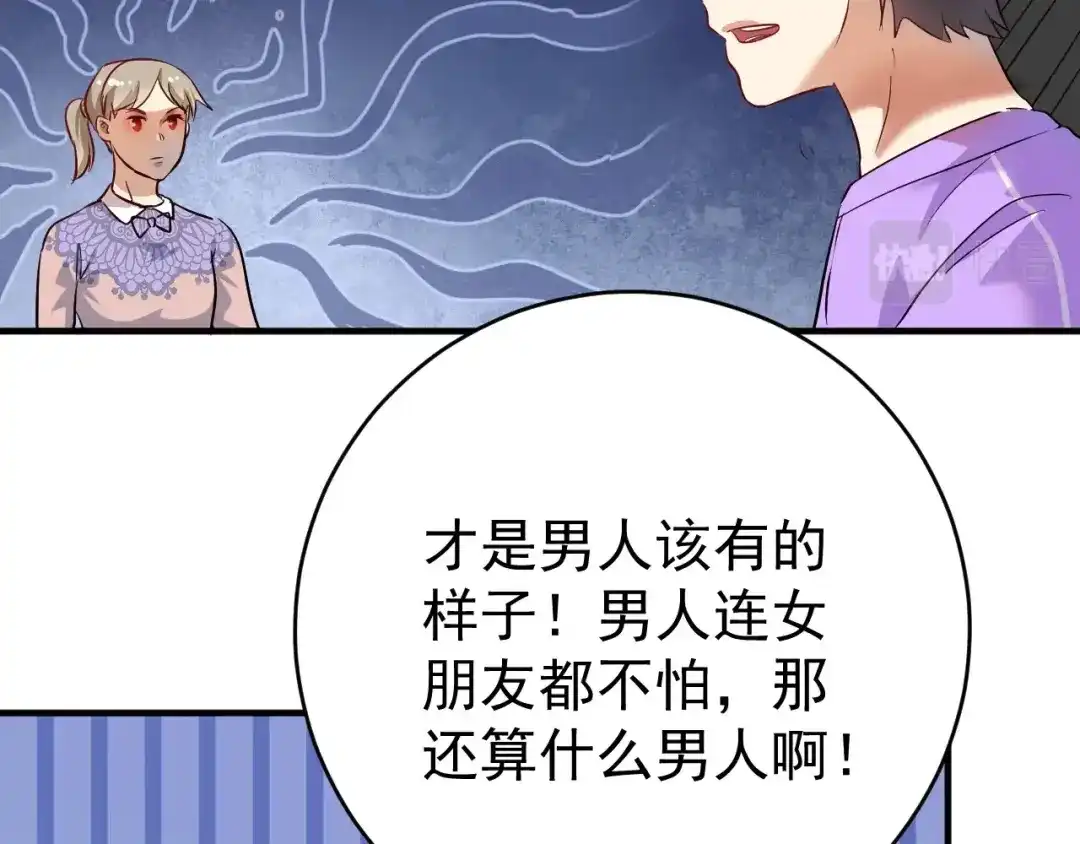《我的成就有点多》第164话 三方会战 第40页