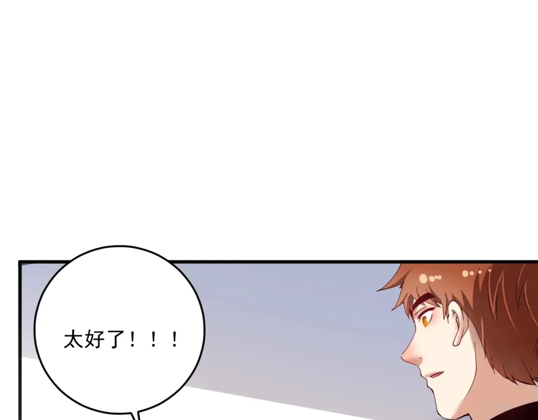 《我的成就有点多》第164话 三方会战 第19页