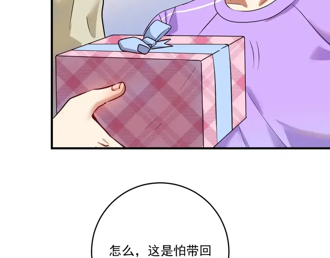 《我的成就有点多》第164话 三方会战 第34页