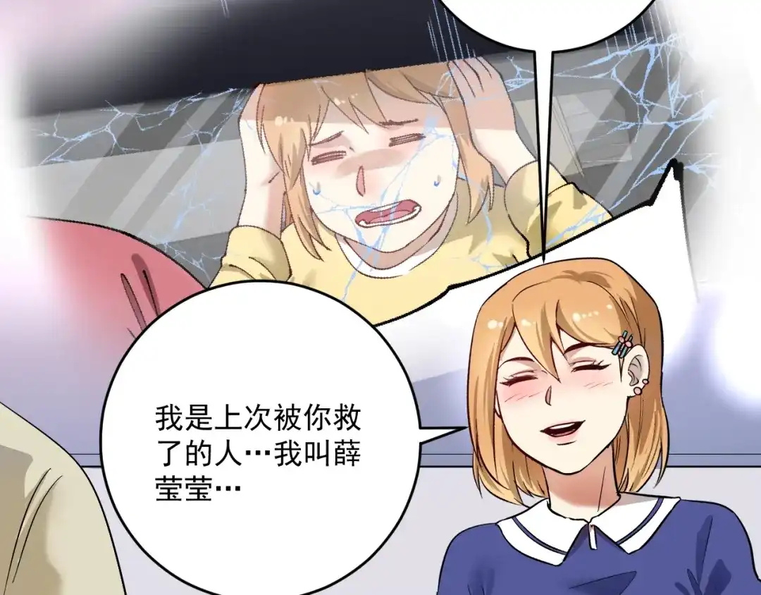 《我的成就有点多》第164话 三方会战 第7页