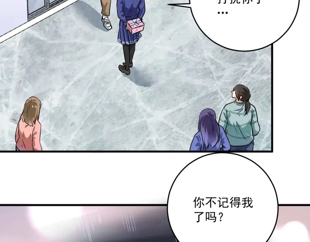 《我的成就有点多》第164话 三方会战 第6页