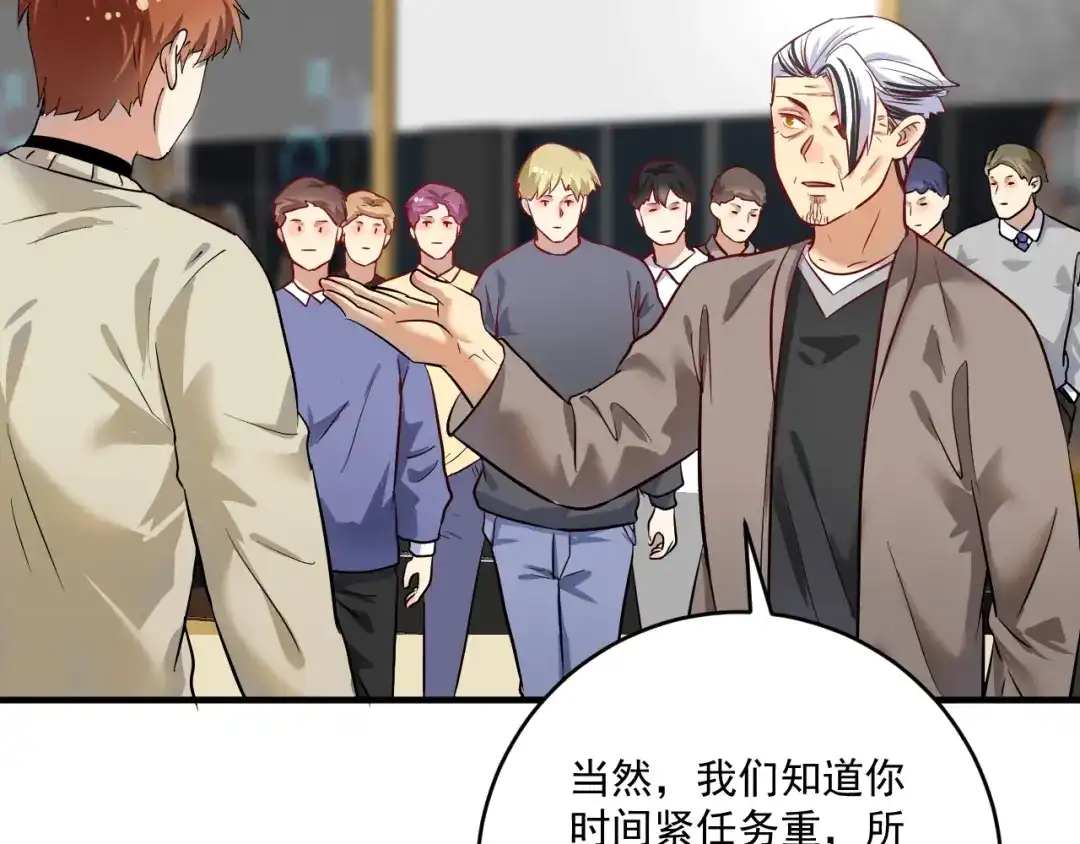 《我的成就有点多》第164话 三方会战 第82页