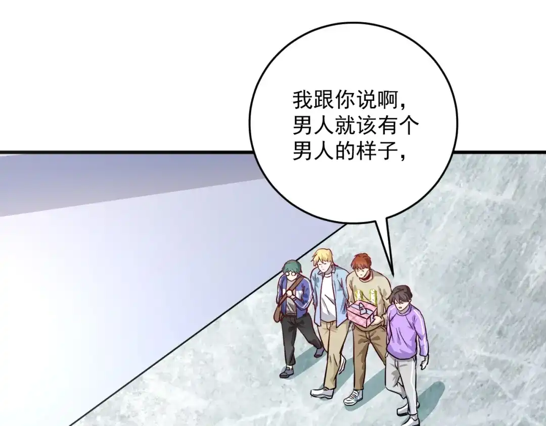 《我的成就有点多》第164话 三方会战 第38页