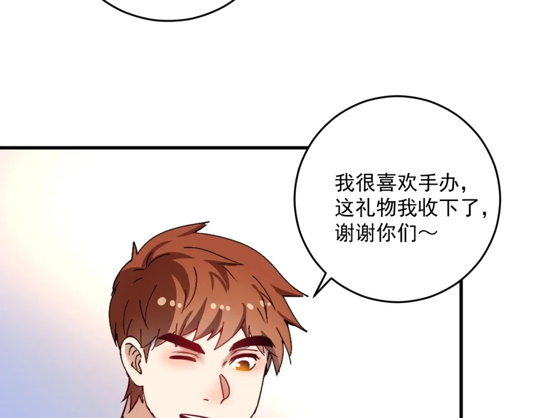 《我的成就有点多》第164话 三方会战 第17页