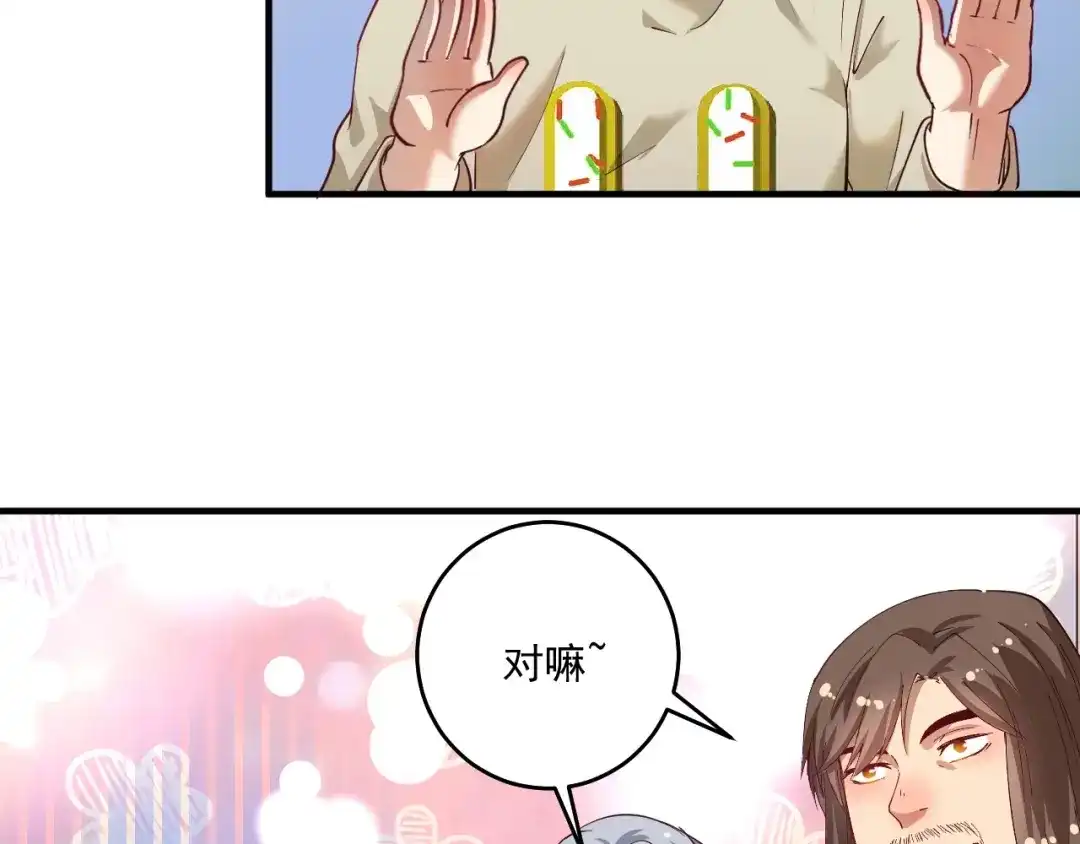 《我的成就有点多》第165话 猛虎来袭！ 第9页