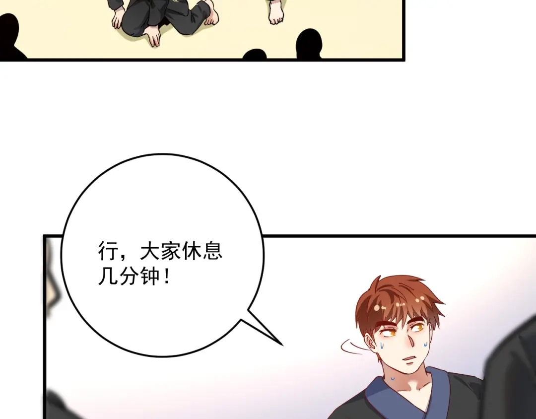 《我的成就有点多》第165话 猛虎来袭！ 第29页