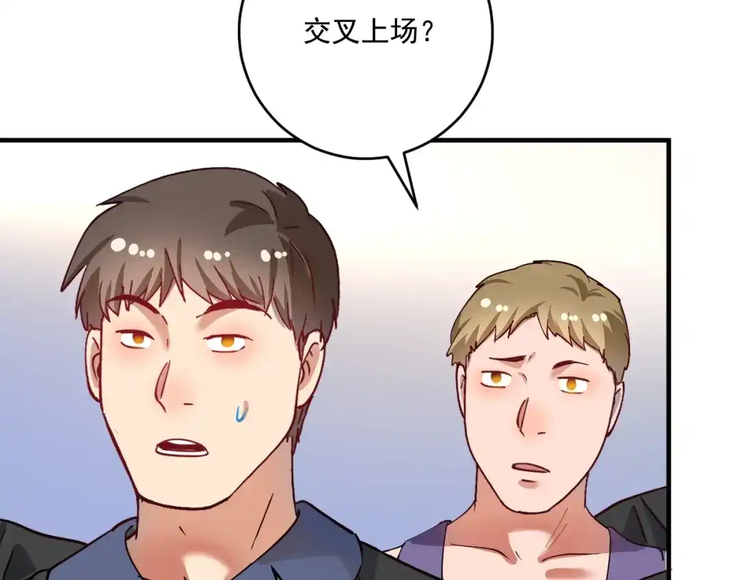 《我的成就有点多》第165话 猛虎来袭！ 第15页
