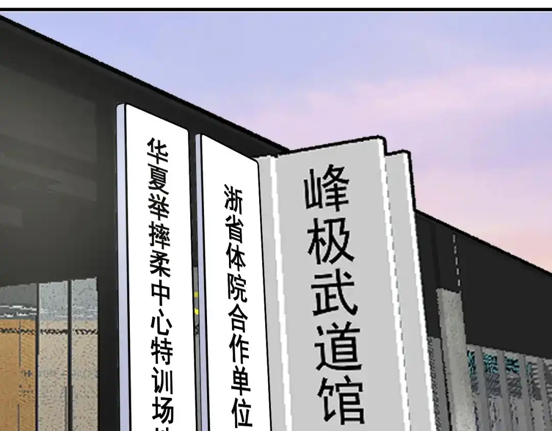 《我的成就有点多》第165话 猛虎来袭！ 第12页