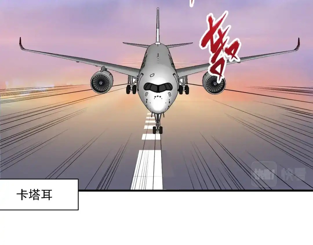 《我的成就有点多》第165话 猛虎来袭！ 第57页