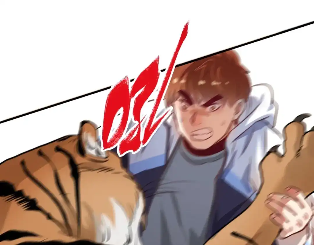《我的成就有点多》第165话 猛虎来袭！ 第78页