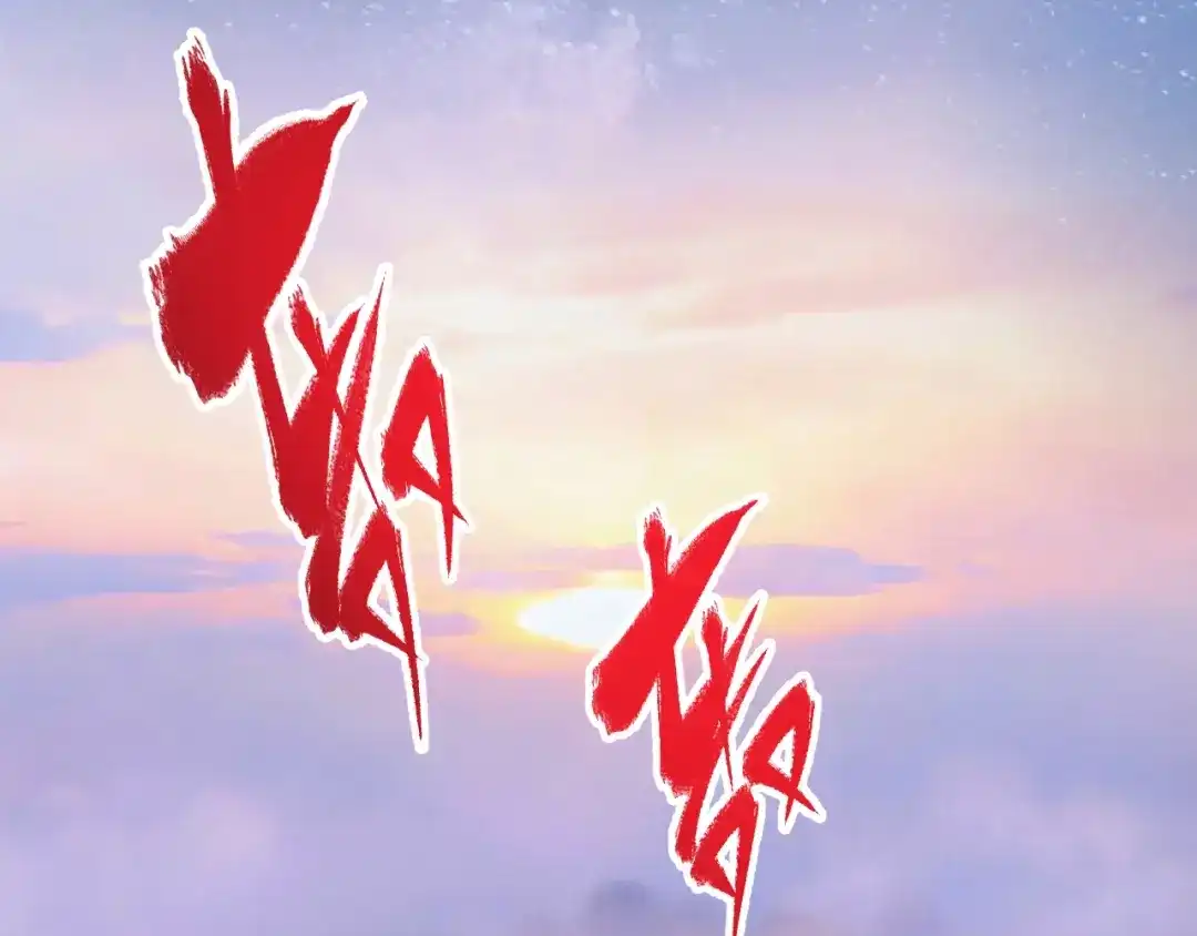 《我的成就有点多》第165话 猛虎来袭！ 第56页