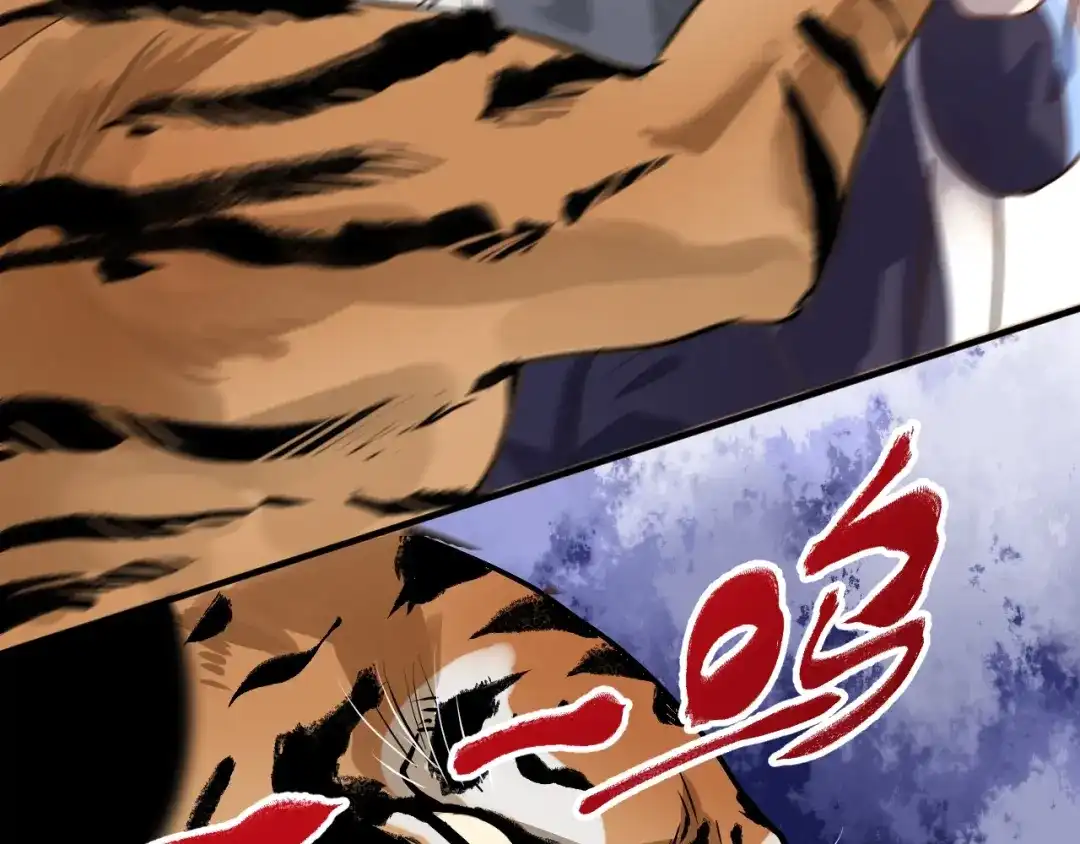 《我的成就有点多》第165话 猛虎来袭！ 第79页