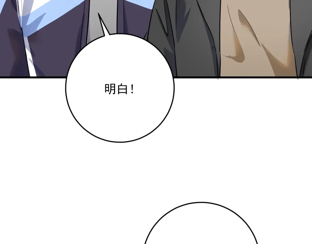 《我的成就有点多》第165话 猛虎来袭！ 第61页