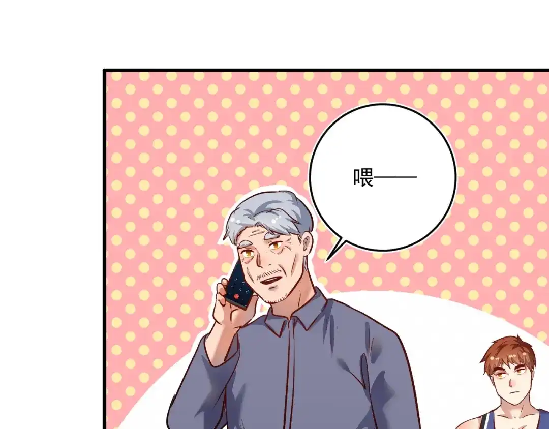 《我的成就有点多》第165话 猛虎来袭！ 第46页