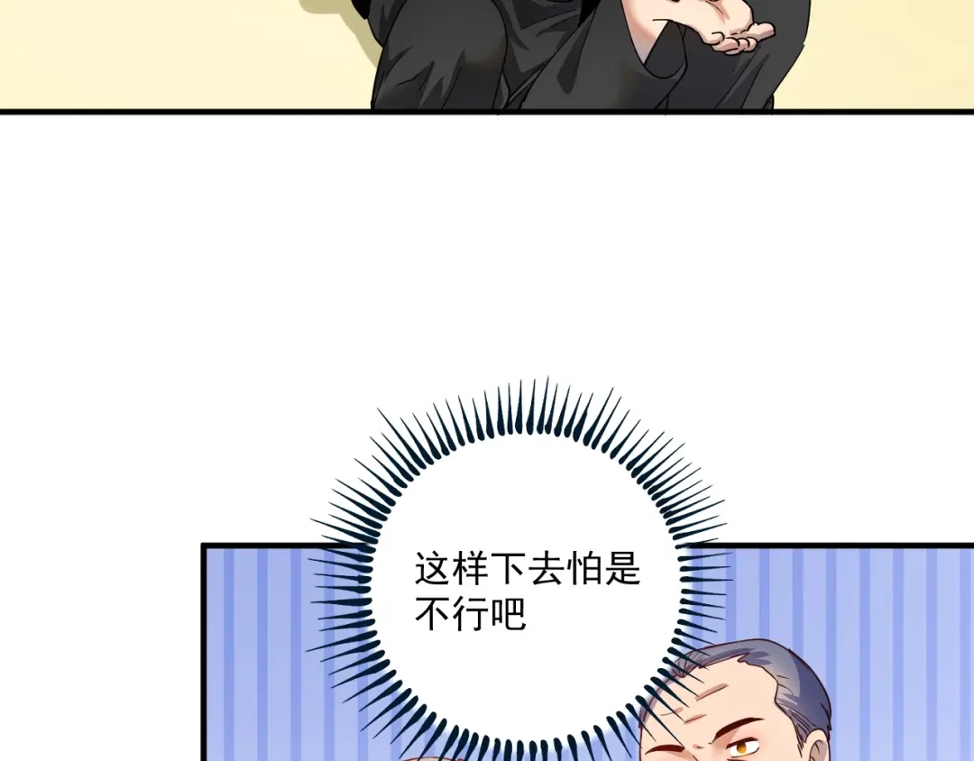 《我的成就有点多》第165话 猛虎来袭！ 第26页