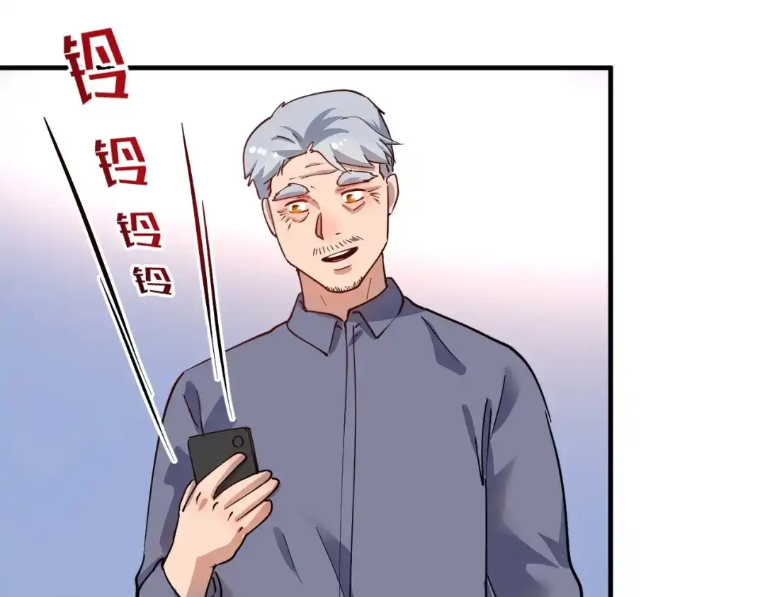 《我的成就有点多》第165话 猛虎来袭！ 第43页