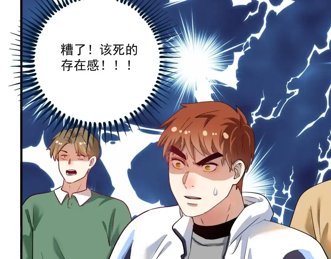 《我的成就有点多》第165话 猛虎来袭！ 第72页