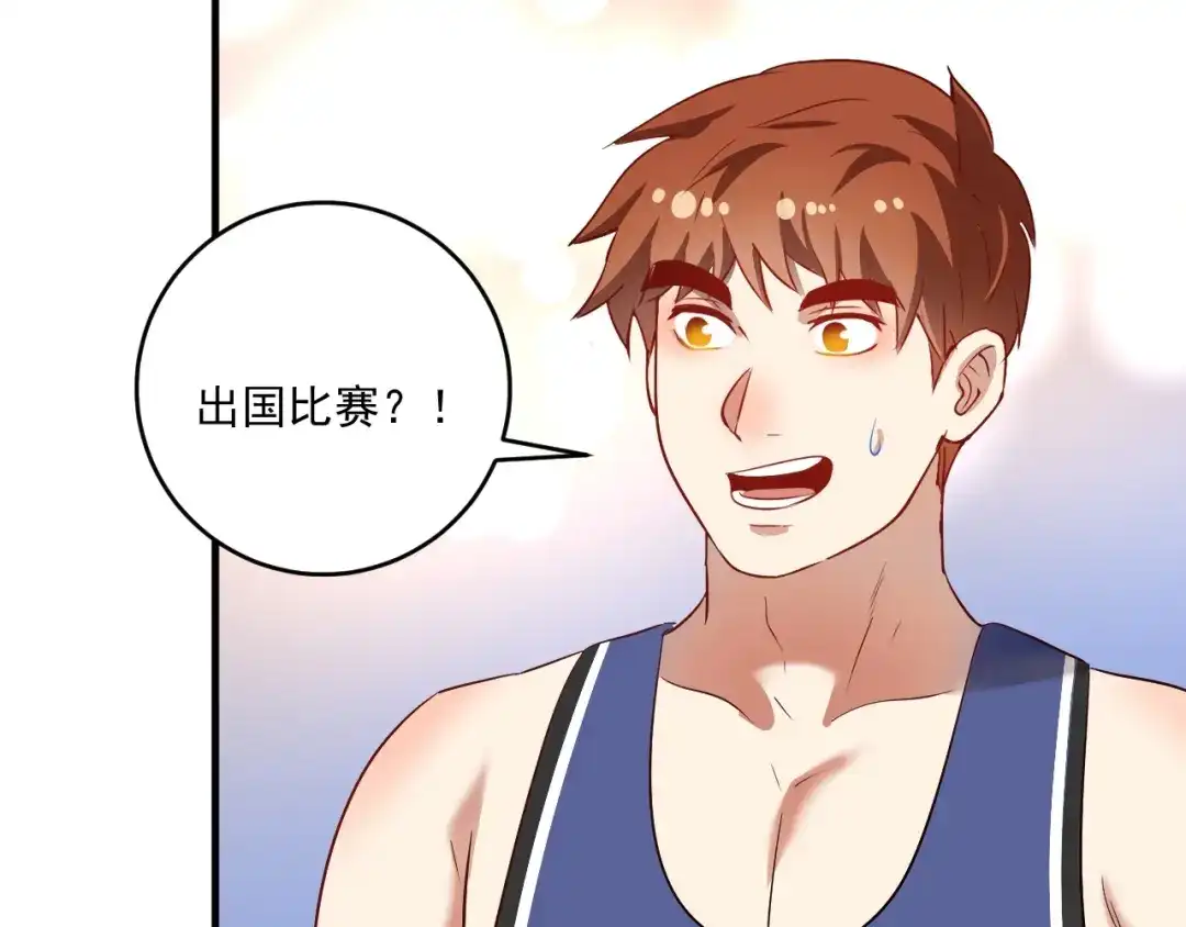 《我的成就有点多》第165话 猛虎来袭！ 第53页