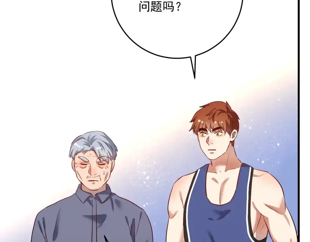 《我的成就有点多》第165话 猛虎来袭！ 第51页