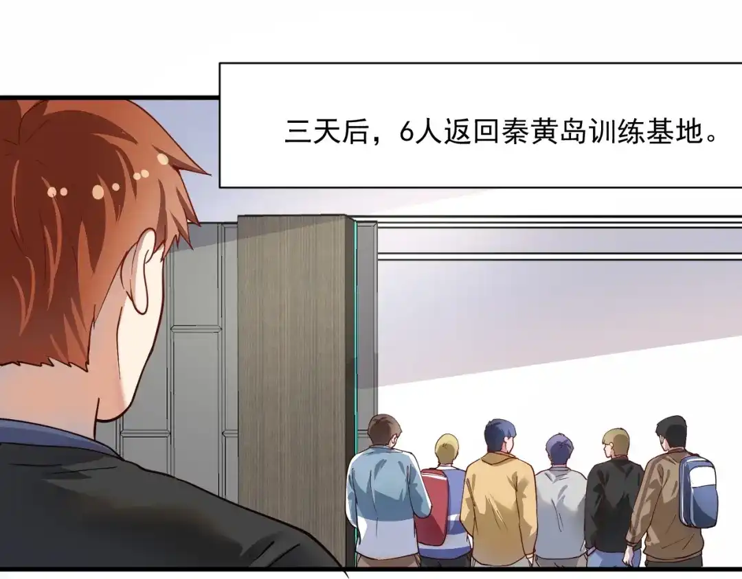 《我的成就有点多》第165话 猛虎来袭！ 第36页