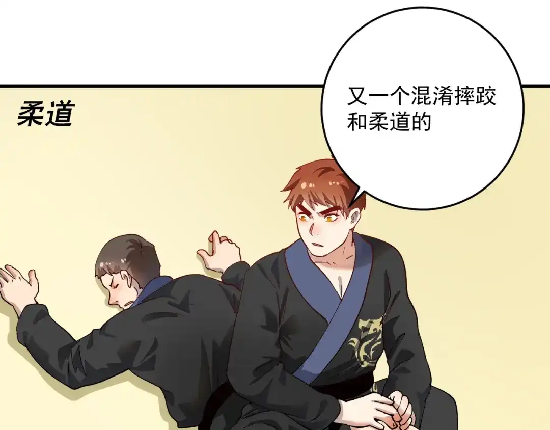 《我的成就有点多》第165话 猛虎来袭！ 第25页