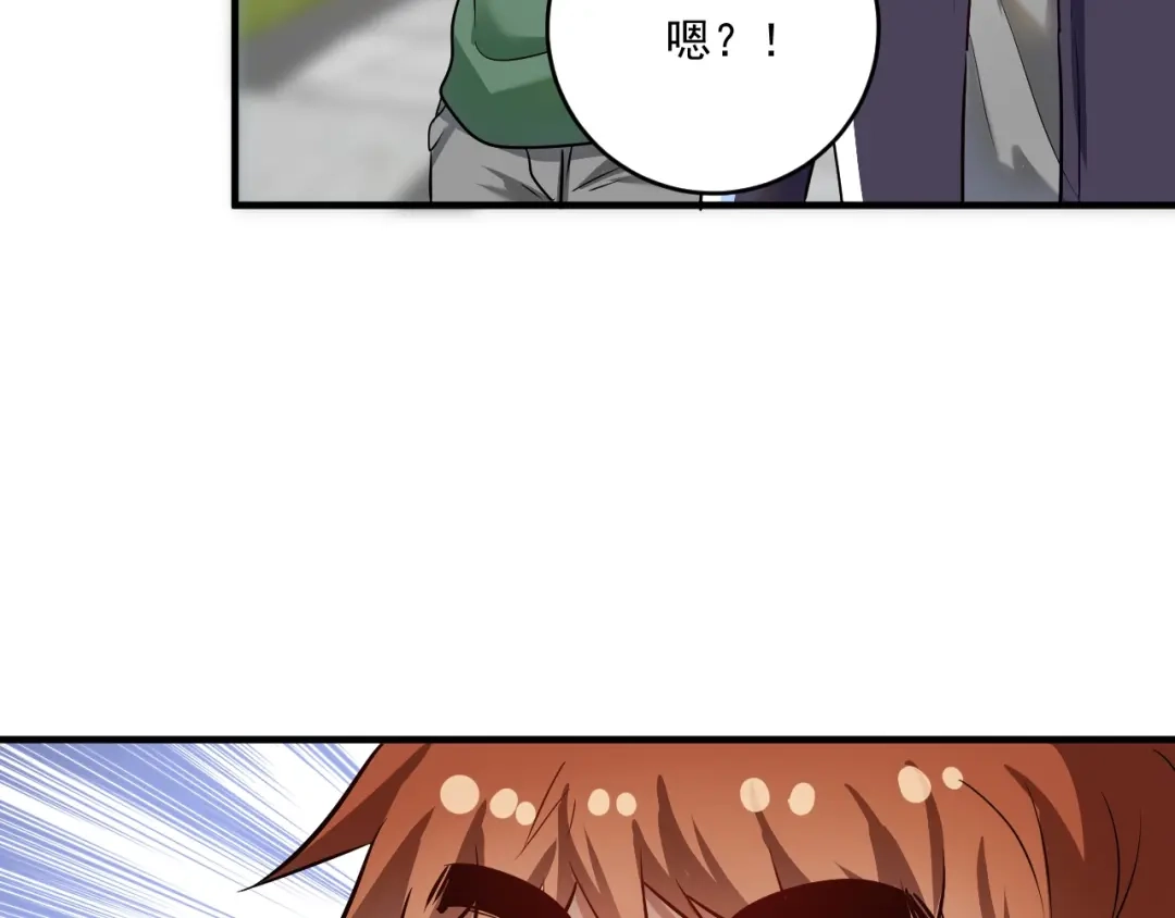 《我的成就有点多》第165话 猛虎来袭！ 第63页