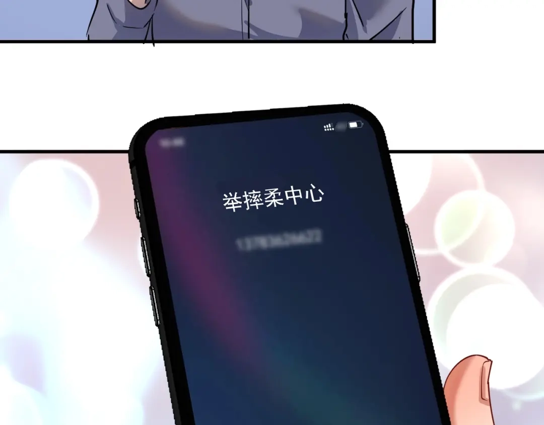 《我的成就有点多》第165话 猛虎来袭！ 第44页