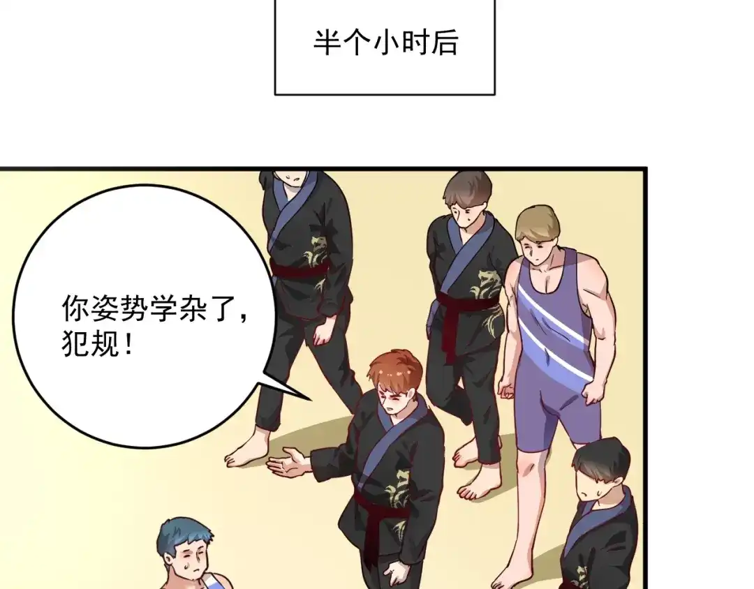 《我的成就有点多》第165话 猛虎来袭！ 第23页