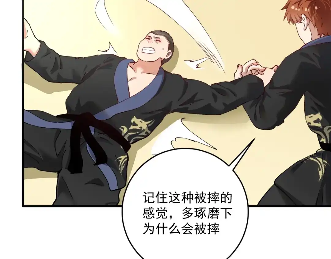 《我的成就有点多》第165话 猛虎来袭！ 第21页