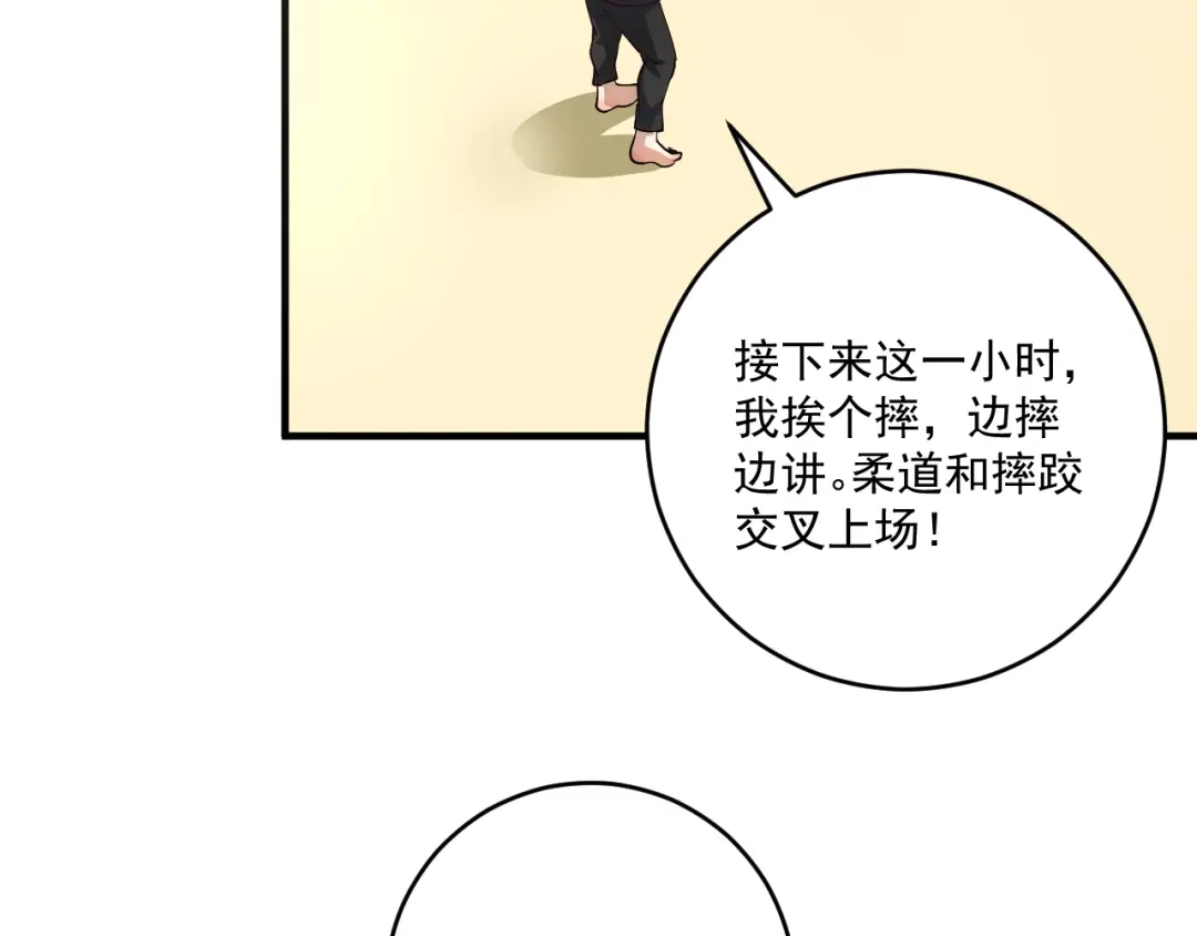 《我的成就有点多》第165话 猛虎来袭！ 第14页