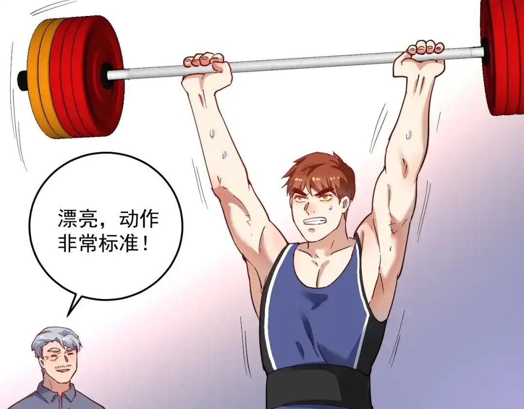 《我的成就有点多》第165话 猛虎来袭！ 第38页
