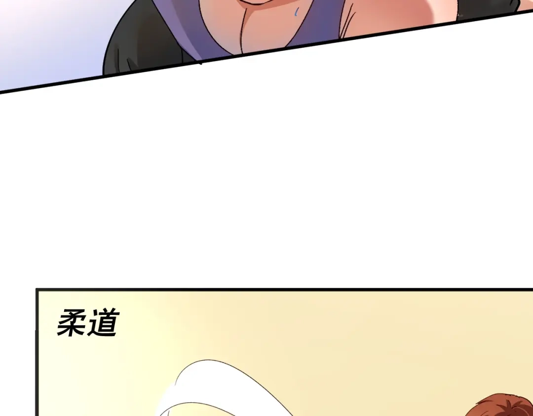 《我的成就有点多》第165话 猛虎来袭！ 第20页