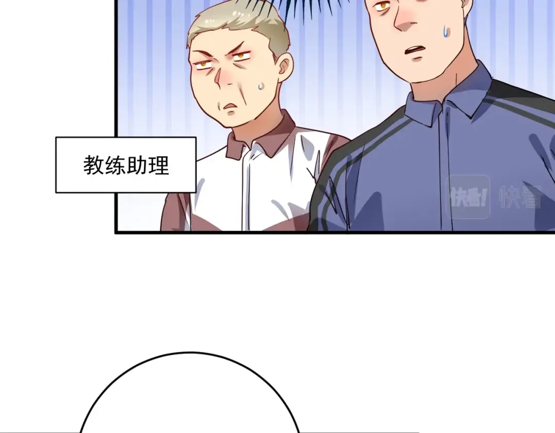 《我的成就有点多》第165话 猛虎来袭！ 第27页