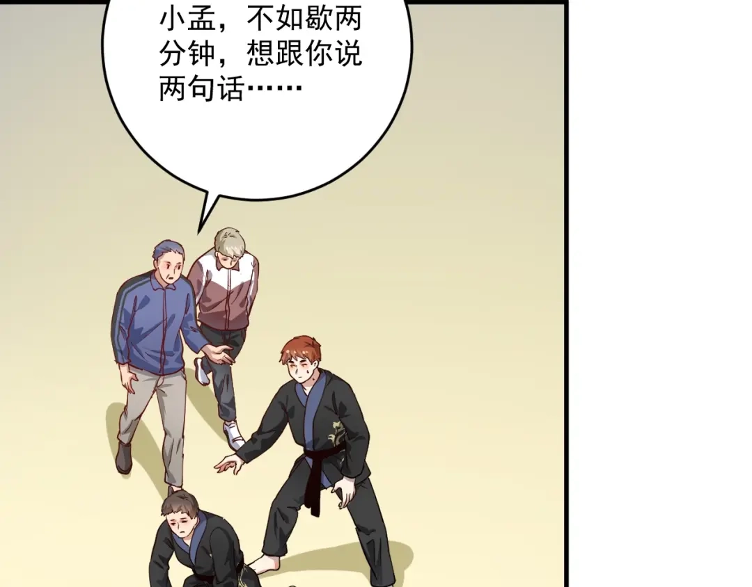 《我的成就有点多》第165话 猛虎来袭！ 第28页
