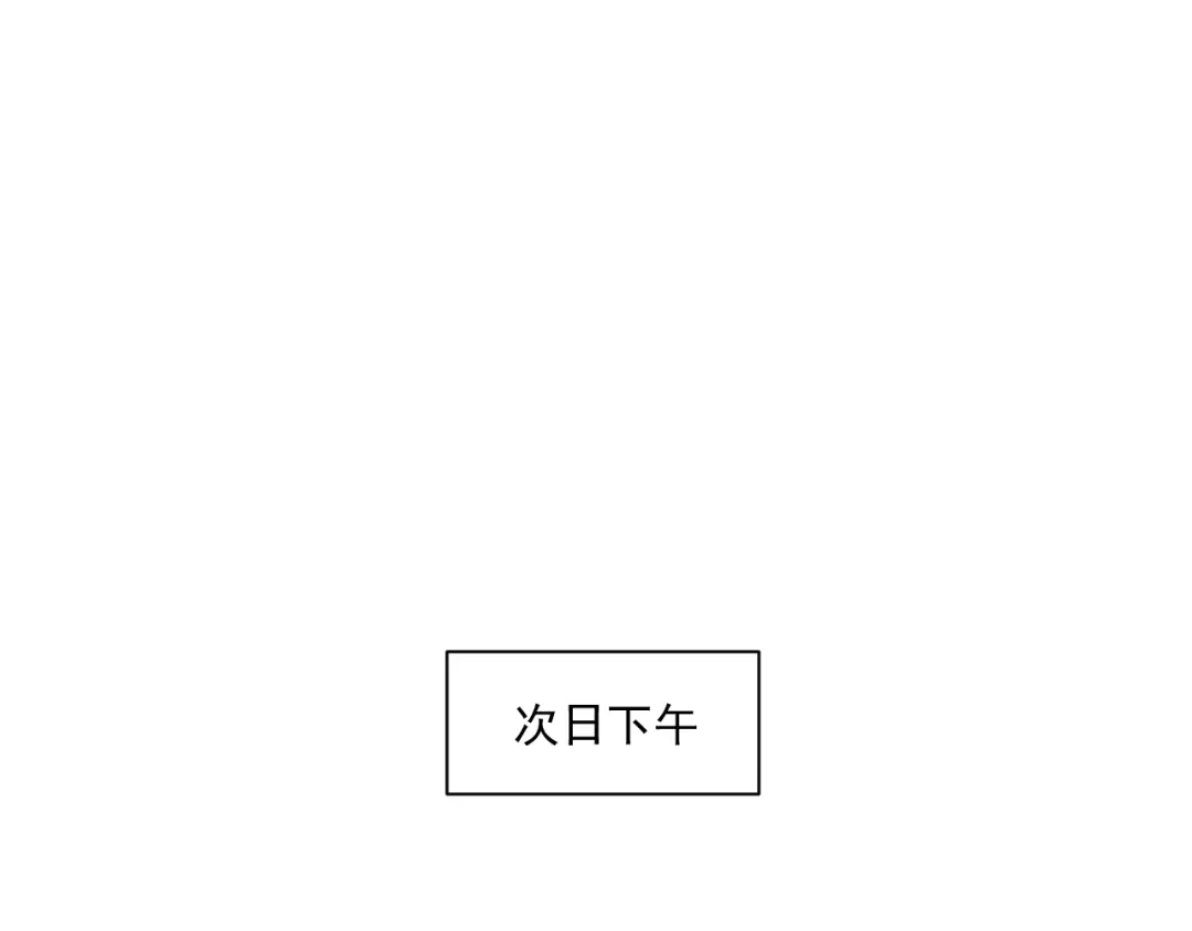 《我的成就有点多》第165话 猛虎来袭！ 第11页