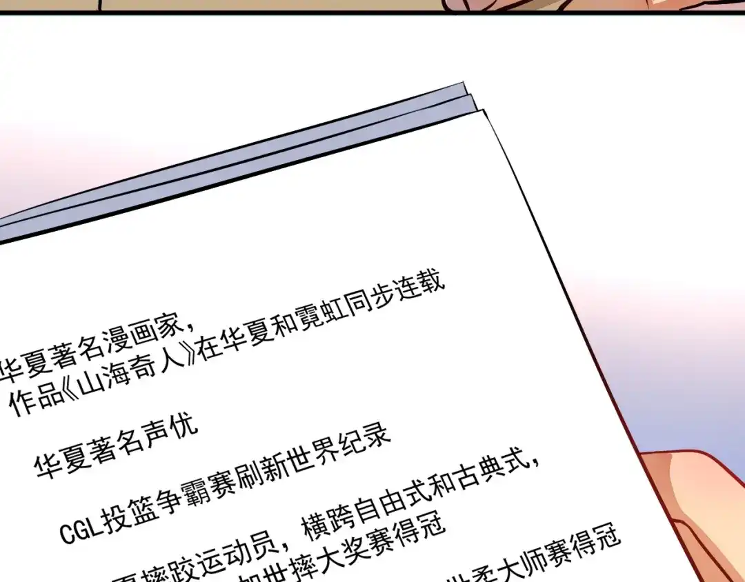 《我的成就有点多》第166话 少年孟凡的奇幻漂流 第70页
