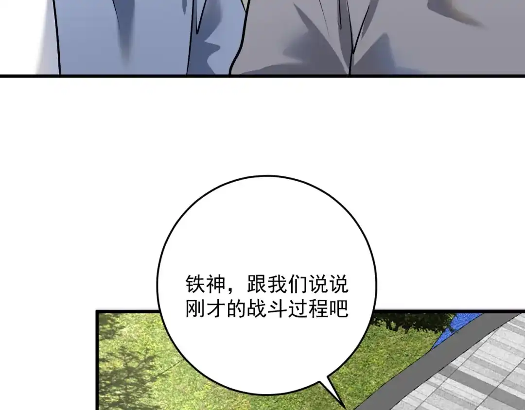 《我的成就有点多》第166话 少年孟凡的奇幻漂流 第57页