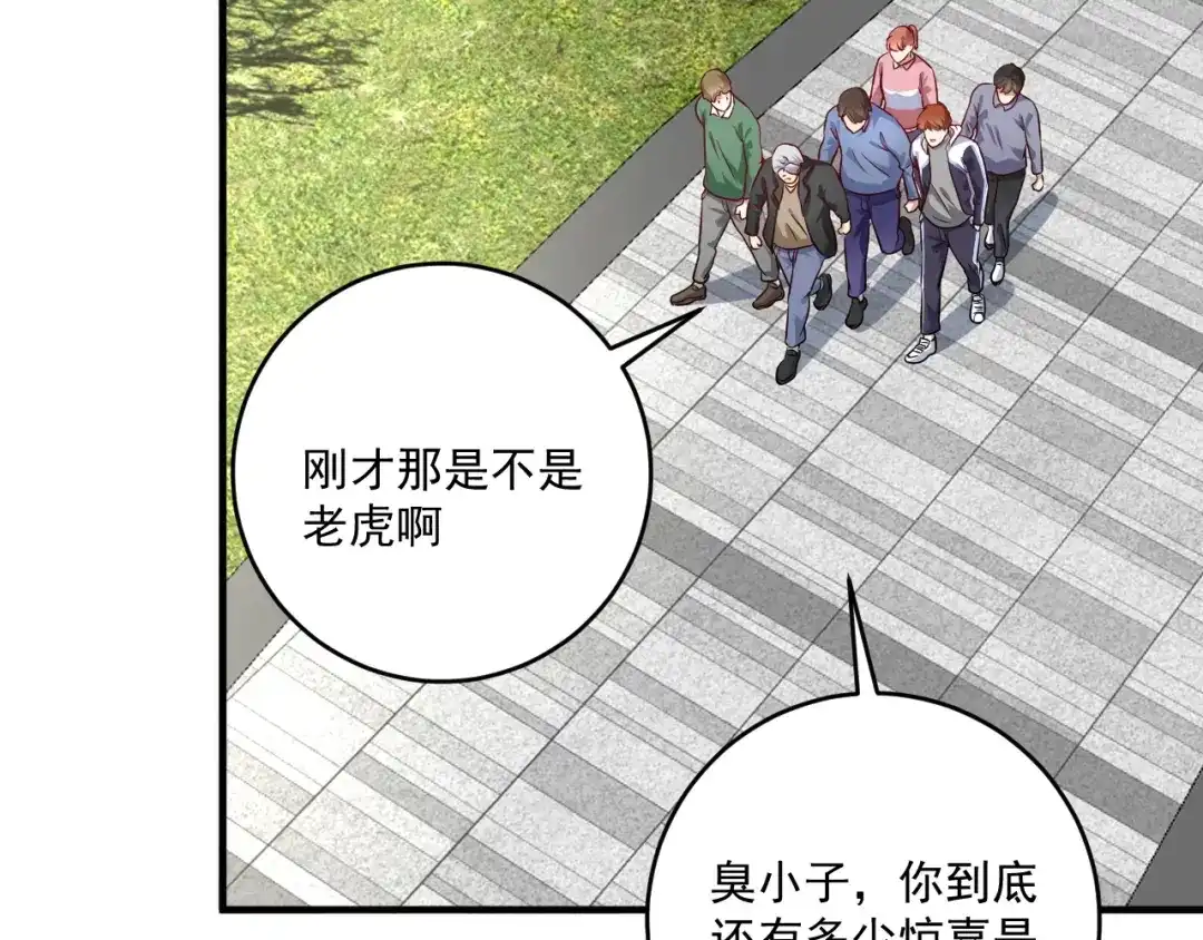 《我的成就有点多》第166话 少年孟凡的奇幻漂流 第58页