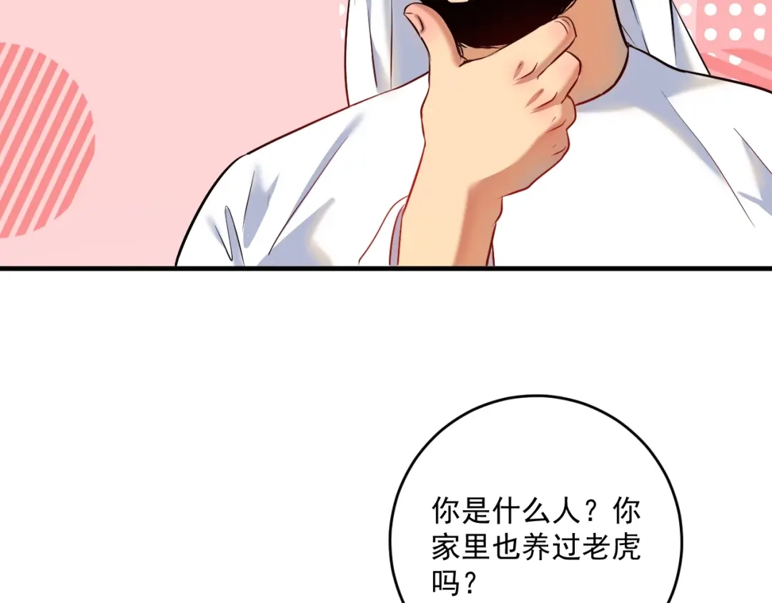 《我的成就有点多》第166话 少年孟凡的奇幻漂流 第27页