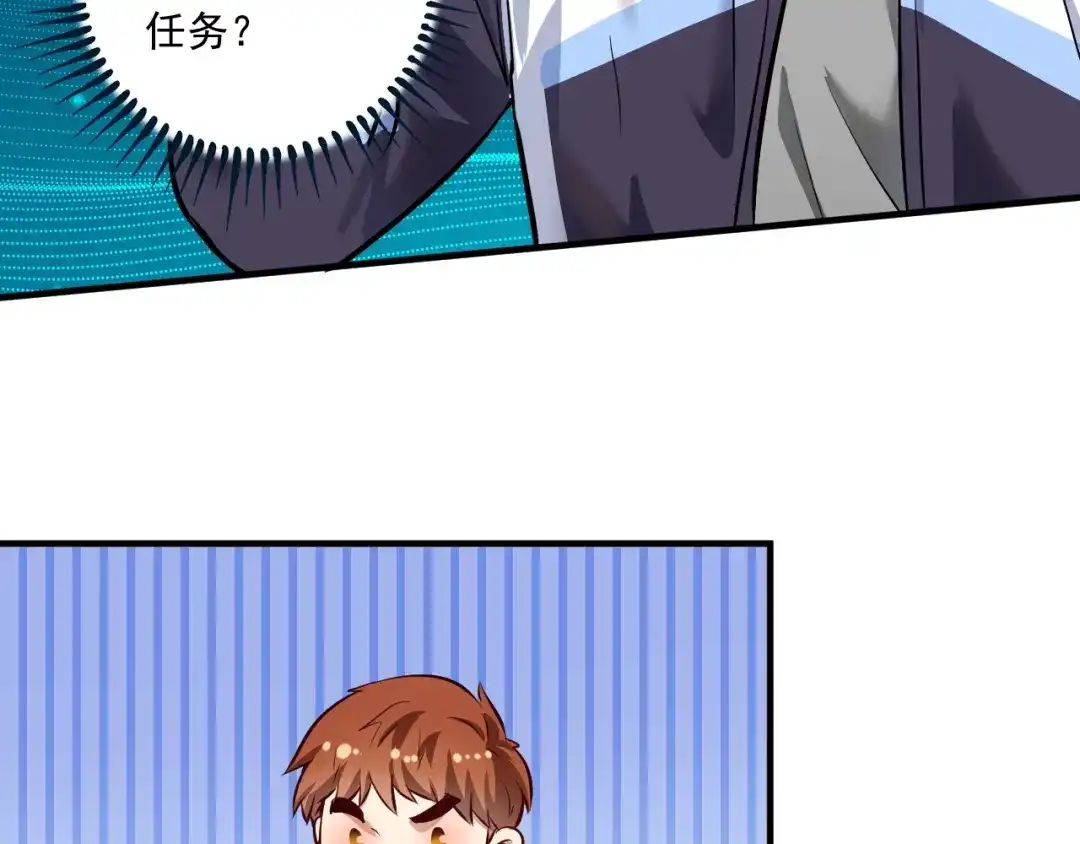 《我的成就有点多》第166话 少年孟凡的奇幻漂流 第16页